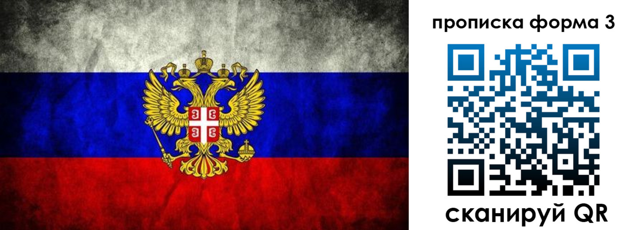 временная регистрация в Серпухове