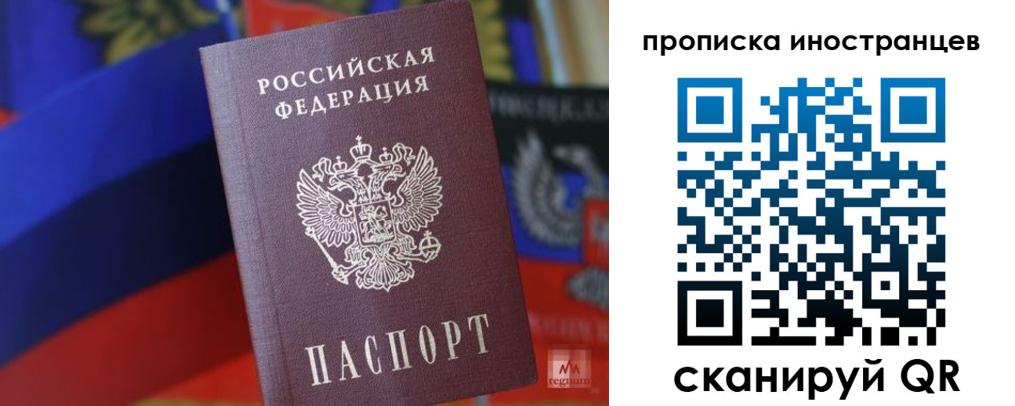 прописка законно в Серпухове