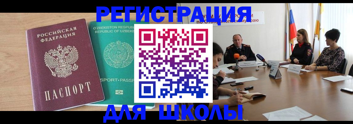 прописка ребенка в Серпухове