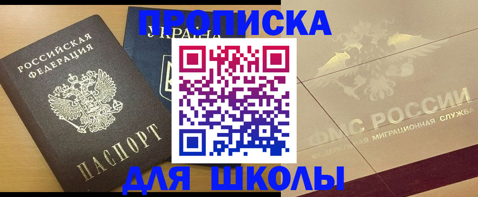 регистрация в Серпухове