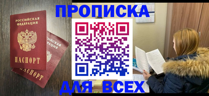 временная регистрация 2025 в Серпухове