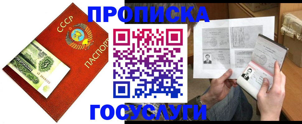 временная регистрация купить в Серпухове