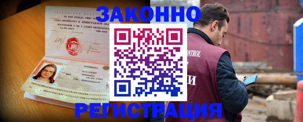 прописка для школы в Серпухове