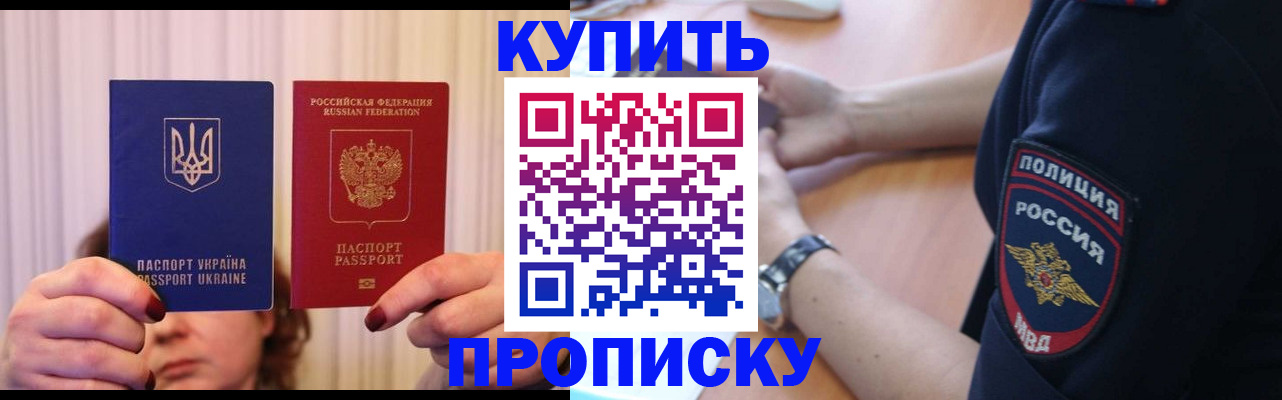 прописка для кредита в Серпухове