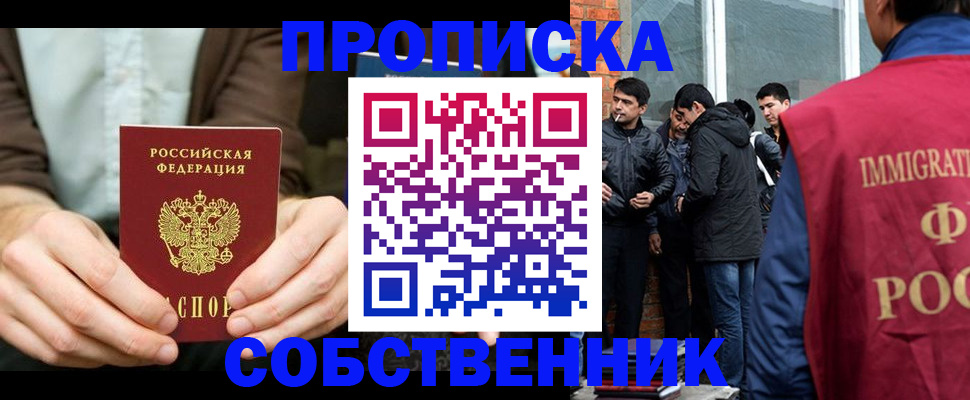 временная регистрация гарантия в Серпухове