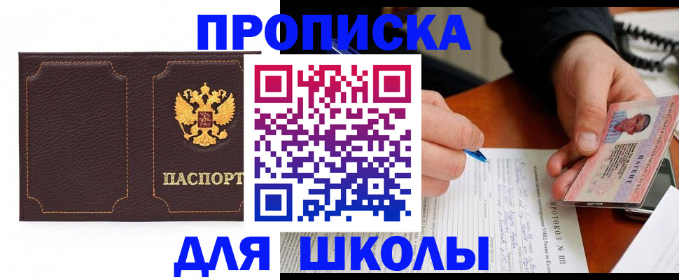 прописка для кредита в Серпухове