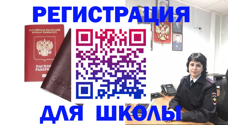 где прописаться в Серпухове
