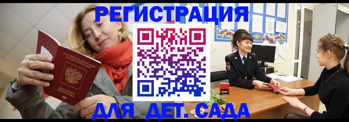 временная регистрация в квартире в Серпухове