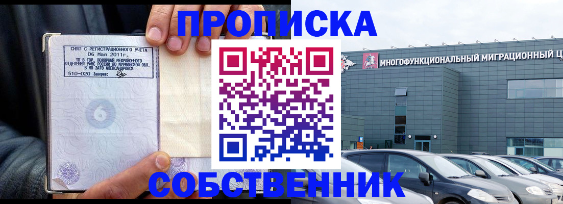 временная регистрация 2025 в Серпухове