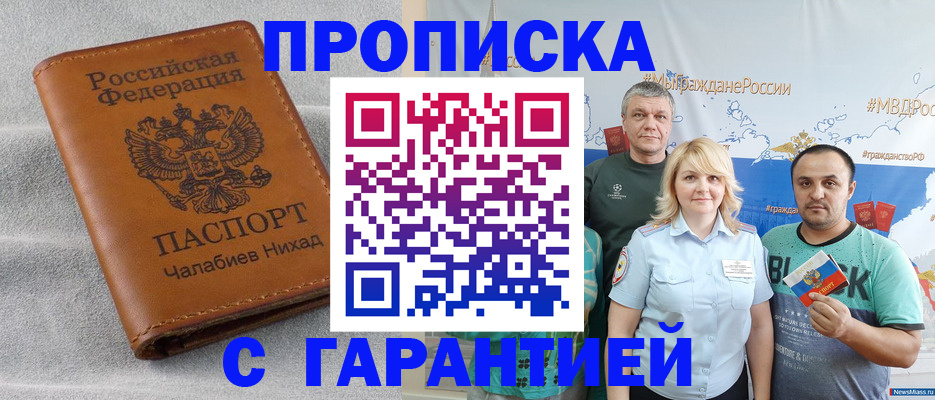 регистрация в Серпухове
